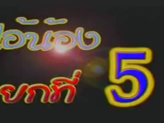 Kebtoklanglens 3: thai softcore porno video 52
