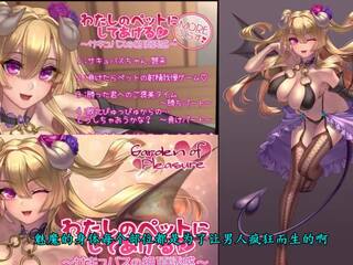 Succubus binaural sodas apie malonumas, hd porno 46